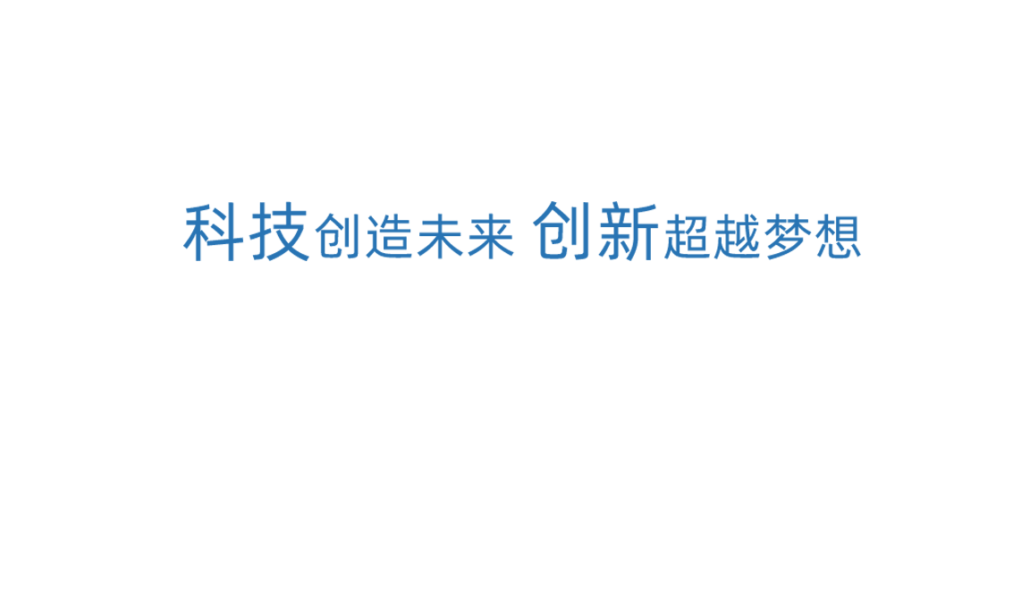 AG贵宾厅科技创新